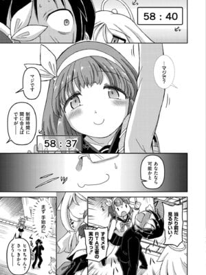 COMIC 快艶 VOL.29 [DL版]_237