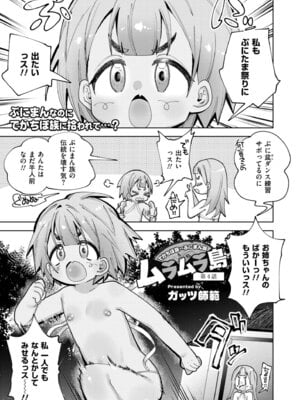 COMIC 快艶 VOL.29 [DL版]_265
