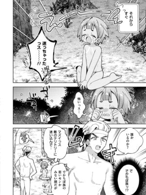 COMIC 快艶 VOL.29 [DL版]_266