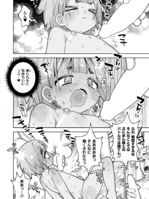 COMIC 快艶 VOL.29 [DL版]_270