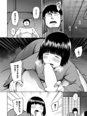 COMIC 快艶 VOL.29 [DL版]_294