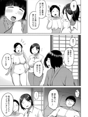 COMIC 快艶 VOL.29 [DL版]_297
