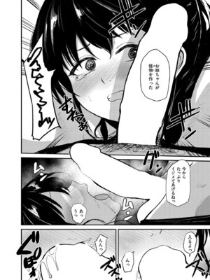 COMIC 快艶 VOL.29 [DL版]_328