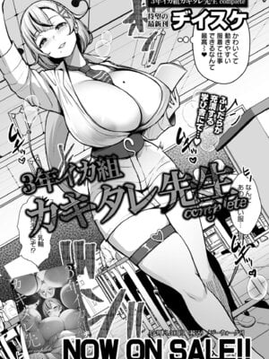 COMIC 快艶 VOL.29 [DL版]_344