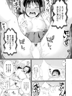 COMIC 快艶 VOL.29 [DL版]_355