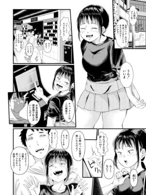 COMIC 快艶 VOL.29 [DL版]_364