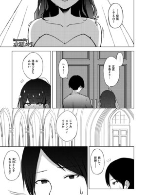 COMIC 快艶 VOL.29 [DL版]_379