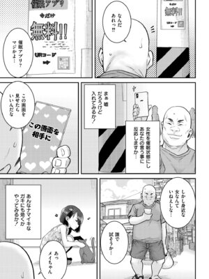 COMIC 快艶 VOL.29 [DL版]_407