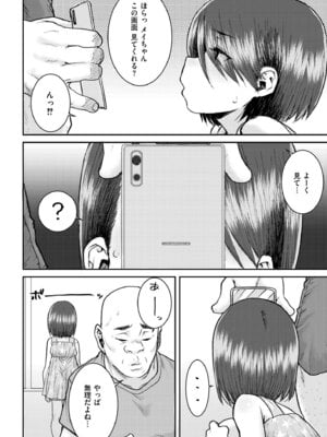 COMIC 快艶 VOL.29 [DL版]_408