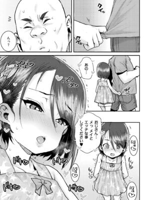 COMIC 快艶 VOL.29 [DL版]_409