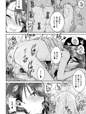 COMIC 快艶 VOL.29 [DL版]_414
