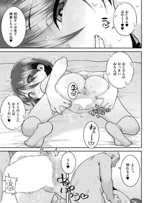 COMIC 快艶 VOL.29 [DL版]_421