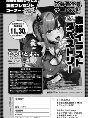 COMIC 快艶 VOL.29 [DL版]_436
