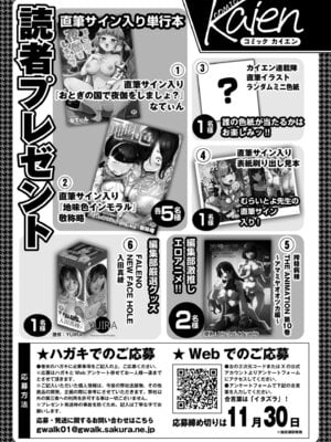 COMIC 快艶 VOL.29 [DL版]_437