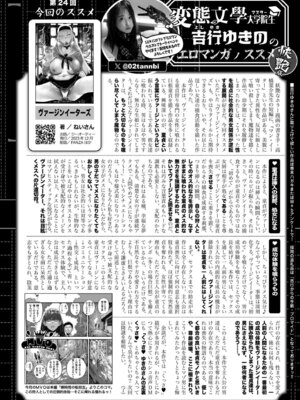 COMIC 快艶 VOL.29 [DL版]_442