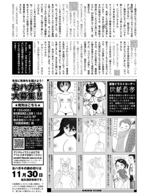 COMIC 快艶 VOL.29 [DL版]_446