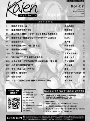 COMIC 快艶 VOL.29 [DL版]_450