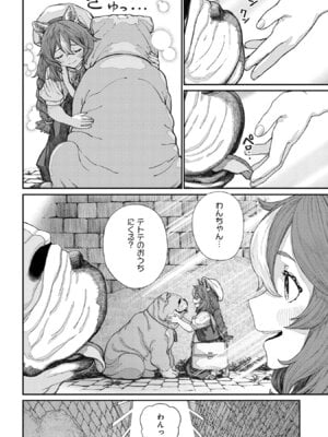 [pastime774] ユニークジョブ【種付けおじさん】を獲得しました【合本版】【FANZAブックス限定特典付き】 2巻_004