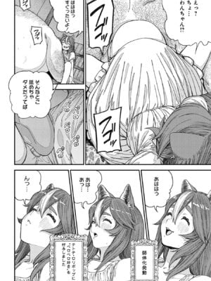 [pastime774] ユニークジョブ【種付けおじさん】を獲得しました【合本版】【FANZAブックス限定特典付き】 2巻_012