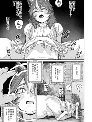 [pastime774] ユニークジョブ【種付けおじさん】を獲得しました【合本版】【FANZAブックス限定特典付き】 2巻_013