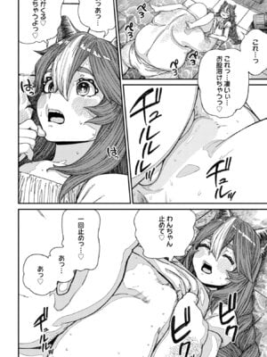 [pastime774] ユニークジョブ【種付けおじさん】を獲得しました【合本版】【FANZAブックス限定特典付き】 2巻_016