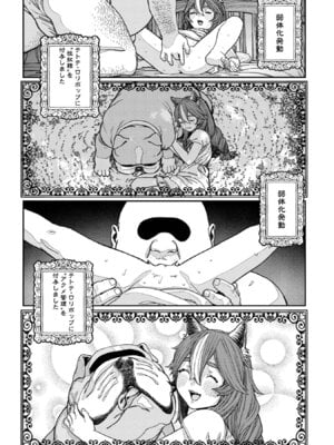 [pastime774] ユニークジョブ【種付けおじさん】を獲得しました【合本版】【FANZAブックス限定特典付き】 2巻_020