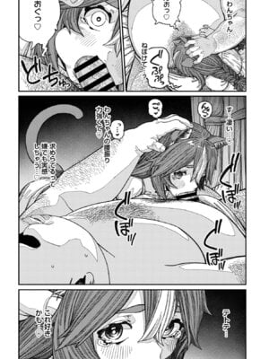 [pastime774] ユニークジョブ【種付けおじさん】を獲得しました【合本版】【FANZAブックス限定特典付き】 2巻_026