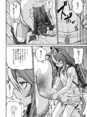 [pastime774] ユニークジョブ【種付けおじさん】を獲得しました【合本版】【FANZAブックス限定特典付き】 2巻_032