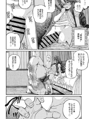 [pastime774] ユニークジョブ【種付けおじさん】を獲得しました【合本版】【FANZAブックス限定特典付き】 2巻_036