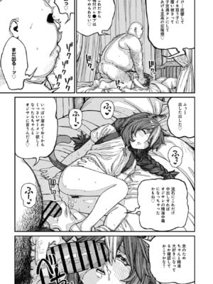 [pastime774] ユニークジョブ【種付けおじさん】を獲得しました【合本版】【FANZAブックス限定特典付き】 2巻_043