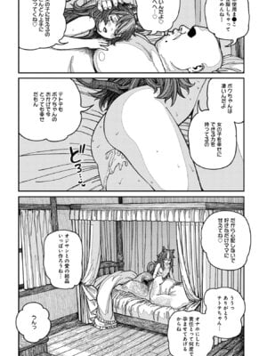 [pastime774] ユニークジョブ【種付けおじさん】を獲得しました【合本版】【FANZAブックス限定特典付き】 2巻_060