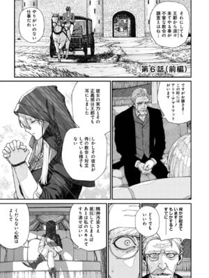 [pastime774] ユニークジョブ【種付けおじさん】を獲得しました【合本版】【FANZAブックス限定特典付き】 2巻_063