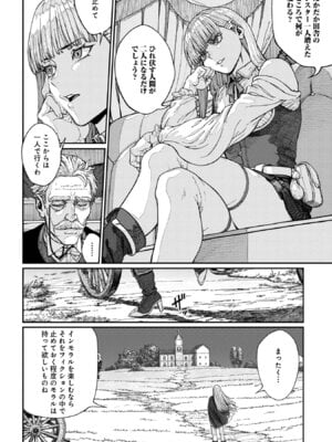 [pastime774] ユニークジョブ【種付けおじさん】を獲得しました【合本版】【FANZAブックス限定特典付き】 2巻_064