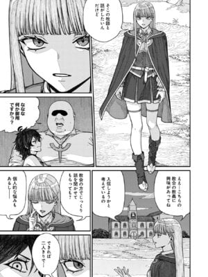 [pastime774] ユニークジョブ【種付けおじさん】を獲得しました【合本版】【FANZAブックス限定特典付き】 2巻_069