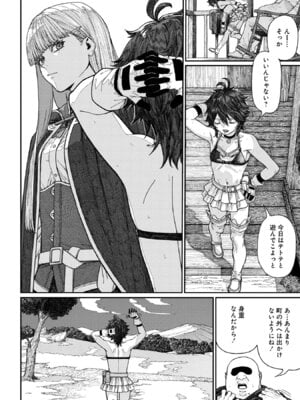 [pastime774] ユニークジョブ【種付けおじさん】を獲得しました【合本版】【FANZAブックス限定特典付き】 2巻_070