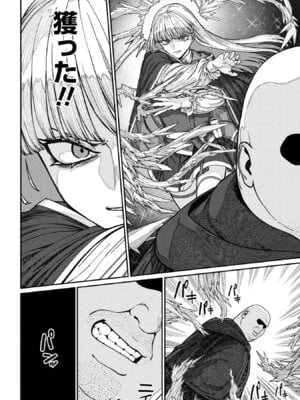 [pastime774] ユニークジョブ【種付けおじさん】を獲得しました【合本版】【FANZAブックス限定特典付き】 2巻_074