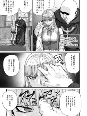 [pastime774] ユニークジョブ【種付けおじさん】を獲得しました【合本版】【FANZAブックス限定特典付き】 2巻_077