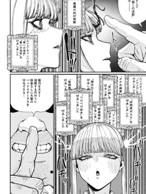 [pastime774] ユニークジョブ【種付けおじさん】を獲得しました【合本版】【FANZAブックス限定特典付き】 2巻_078