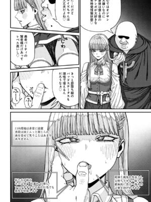 [pastime774] ユニークジョブ【種付けおじさん】を獲得しました【合本版】【FANZAブックス限定特典付き】 2巻_080