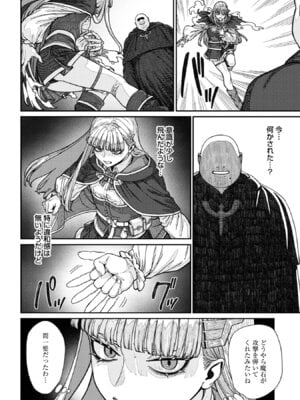 [pastime774] ユニークジョブ【種付けおじさん】を獲得しました【合本版】【FANZAブックス限定特典付き】 2巻_082