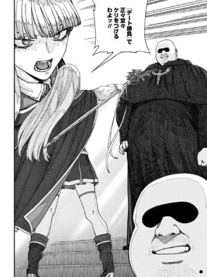 [pastime774] ユニークジョブ【種付けおじさん】を獲得しました【合本版】【FANZAブックス限定特典付き】 2巻_084