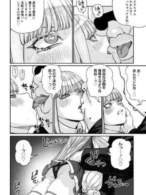 [pastime774] ユニークジョブ【種付けおじさん】を獲得しました【合本版】【FANZAブックス限定特典付き】 2巻_092