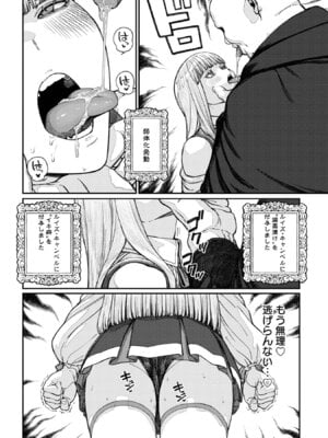 [pastime774] ユニークジョブ【種付けおじさん】を獲得しました【合本版】【FANZAブックス限定特典付き】 2巻_094