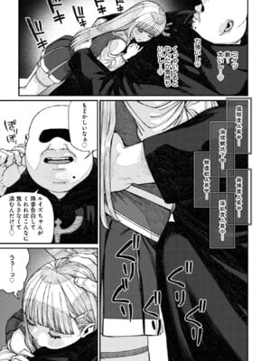 [pastime774] ユニークジョブ【種付けおじさん】を獲得しました【合本版】【FANZAブックス限定特典付き】 2巻_095