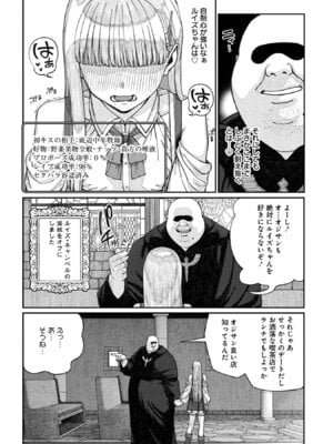 [pastime774] ユニークジョブ【種付けおじさん】を獲得しました【合本版】【FANZAブックス限定特典付き】 2巻_098