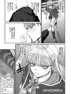 [pastime774] ユニークジョブ【種付けおじさん】を獲得しました【合本版】【FANZAブックス限定特典付き】 2巻_099