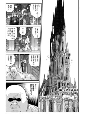 [pastime774] ユニークジョブ【種付けおじさん】を獲得しました【合本版】【FANZAブックス限定特典付き】 2巻_115