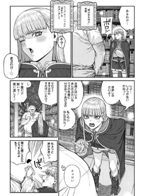 [pastime774] ユニークジョブ【種付けおじさん】を獲得しました【合本版】【FANZAブックス限定特典付き】 2巻_117