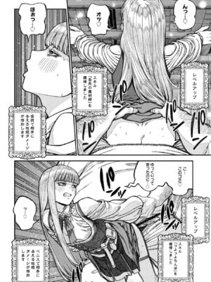 [pastime774] ユニークジョブ【種付けおじさん】を獲得しました【合本版】【FANZAブックス限定特典付き】 2巻_126