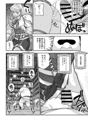 [pastime774] ユニークジョブ【種付けおじさん】を獲得しました【合本版】【FANZAブックス限定特典付き】 2巻_132